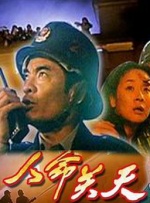 高压监狱1小时45分是几个点